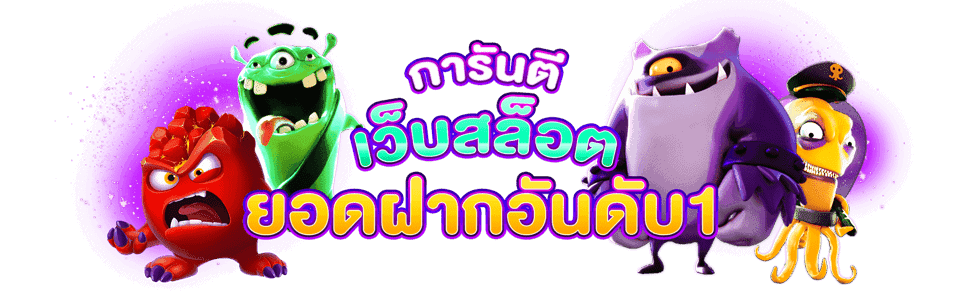Munmello เดิมพันไร้ขีดจำกัด ได้ใจทุกเกม สนุกทุกวินาที